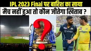 Rain delays IPL final toss between Chennai Super Kings and Gujarat Titans; what happens next?