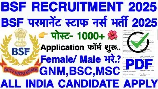 BSF Staff Nurse Recruitment 2025|| CRPF Staff Nurse Vacancy 2025||Border Security Force Vacancy 2025