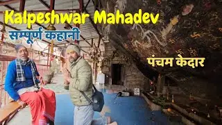 Kalpeshwar Mahadev | Kalpeshwar Temple Uttarakhand | Panch Kedar | Shri Kalpeshwar Temple