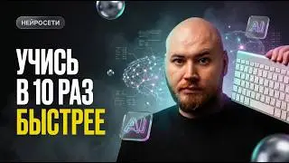 СЕКРЕТНЫЙ инструмент Google для студентов &mdash; NotebookLM