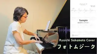 #楽譜あり  　フォトムジーク『リクエスト曲』-Ryuichi Sakamoto- by Nao Suzuki