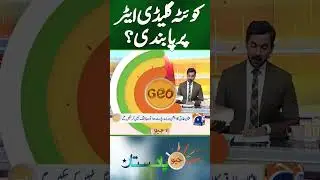 Quetta Gladiators suffer setback! Threat of ban! Ahmed Shehzad Exposes PSL | Geo Pakistan #shorts