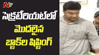 Shifting of Offices from Telangana Secretariat Begins | NTV