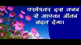 Son of God, God's message was Bhagwan Singh Bisht