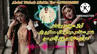 تازه آیدم = 2022 = چاری یولداش سسینده = ترکمن پری زادی سن = عبدالوهاب مسکین یارینگ شعری