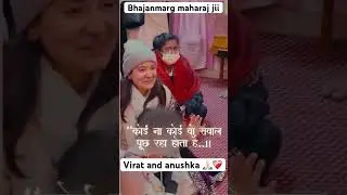 Preamnand maharaj jii❤️#varindavandham#viratkohli#preamanandjimaharaj#shortvideo#bhagti