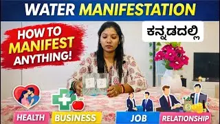 Water Manifestation Technique | Attract Health, Wealth, Love & Career | Law of Attraction