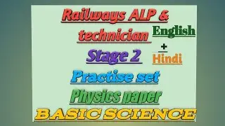 Physics practice set //Railways ALP & LOCO PILOT // STAGE 2// MOST IMPORTANT QUESTION