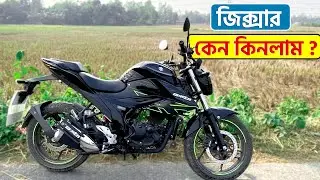 Suzuki Gixxer 2025 –Suzuki Gixxer 155 new Model  কেনার আগে অবশ্যই দেখুন | Full Honest Bangla Review