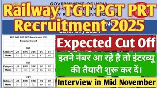 Railway Teacher Cut Off 2025🔥 । RRB TGT PGT PRT Expected Cut Off 💯 Interview in Mid November📢 #rrb