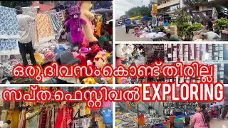 Travel vlog.Goa Festival.  ഗോയിലെ സപ്ത ഫെസ്റ്റിവൽ 
