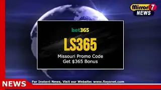 Бонус-код LS365 от bet365 в Миссури: получите бонус в размере $365 на ставки до регистрации