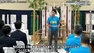キャニコム、福岡・うきは工場増床　物流棟・出荷棟　竣工式