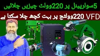 how to vfd invt sitting 380voltage sa220 ki sitting