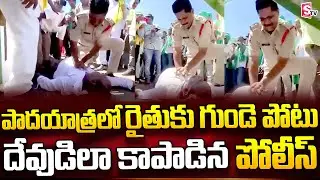 Amaravathi Farmer Police Saved Farmer's Life | AP Capital | Amaravathi Padayatra @SumanTVChannel