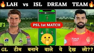 LAH vs ISL Dream11 Team | ISL vs LAH Dream11 Prediction | PSL Dream11 Team Today