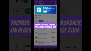 PhonePe upto ₹250 Cashback on  Google Play Code #2024 #shorts #googleplaystore