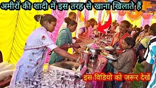 jharkhand Wedding Ceremony Food//शादी में खाने की वीडियो//@selemkandulna