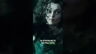 Самые дорогие фигурки по Гарри Поттеру 💫 #фанко #гаррипоттер #фигурки #фильмы