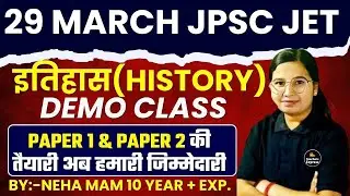 jpsc jet history | jpsc jet history syllabus | jpsc jet history class | jpsc jet 2026 | jpsc jet