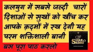 श्री सुखमनी साहिब लिखित सहित सम्पूर्ण सम्पट पाठ   SHRI SUKHMANI SAHIB READ ALONG
