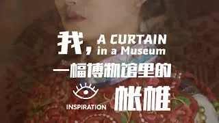 Beichuan Qiang Ethnic Group Folk Museum丨A Dialogue with a Collection Across Time and Space