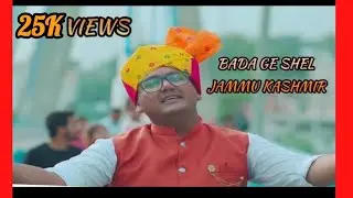 BADA GE SHEL JAMMU KASHMIR | LATEST DOGRI SONG 2025 | VIKRAM KUMAR MAJOTRA | SINGER WRITER COMPOSER 