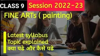 Class 9 PAINTING syllabus 2022-2023 CBSE | NEW CBSE BOARD UPDATE | LATEST SYLLABUS CLASS 9 |FINE ART