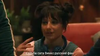 Винкс под ИИ песню мы Винкс на веки с днём рождения мой канал два года вместе! 🥳