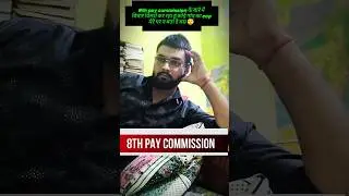 8th Pay Commission Vs UP police constable New Cop salary 🧐Life of a government job #motivation
