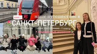 САНКТ-ПЕТЕРБУРГ| обзор ласточки | station M19 | подписные издания | театр | Кронштадт