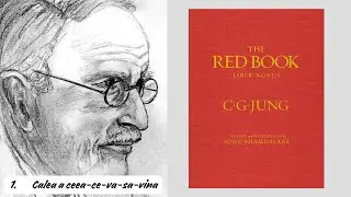 1. Cartea rosie - Carl Gustav Jung | Calea a ceea-ce-va-sa-vina