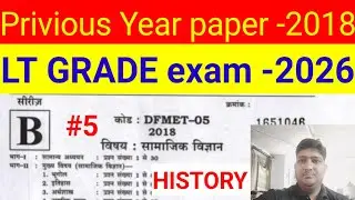 UPPCS LT grade exam -2026(Privious Year paper-2018) Social science History #5