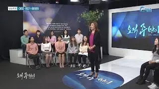 [C채널] 오직 주만이 262회 - 춘천한마음교회 한신영 간증