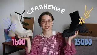 БЮДЖЕТНЫЙ АНАЛОГ SINTEZIA DUFF // ботинки BETSY