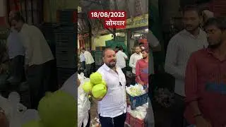 तैवान पिंक पेरू आजचा बाजारभाव | Taiwan Pink Guava Rate ₹18 किलो | Pune Market Yard #shortvideo