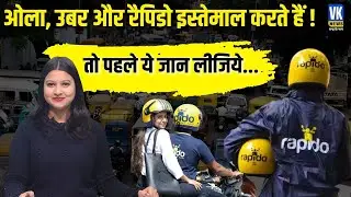 Ola&ndash;Uber में बड़ा बदलाव, अब कैब बुकिंग में मिलेगा Same Gender Driver का ऑप्शन!