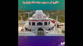 Mera Peer Meri Pehchaan Hai qawli 🌹Shaheen Ka Ishq Mursheed Shah Rafiq Piya 🌹