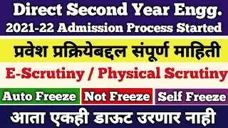 Direct Second Year Engineering Admission 2021-22 | फॉर्म भरताना या चुका करू नका | DSE Form Filling