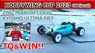 【HOBBYWING CUP 2023】2WD ModifiedClass_GB Circuit_ KYOSHO ULTIMA RB7_(2023_9_17)