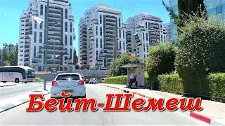 Бейт-Шемеш. Торговый центр/ Big Fashion Beit Shemesh