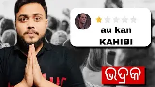 I tested 1 Star Malls - ଭଦ୍ରକ, ODISHA