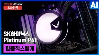 믿음직스럽게 | 라이젠 9 5900X + RTX 4070 SUPER + 3RSYS L600 Quiet + 발키리 A360 ARGB [샵다나와 조립컴퓨터]