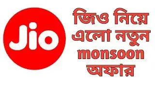 Jio Monsoon Offer (Bangla)
