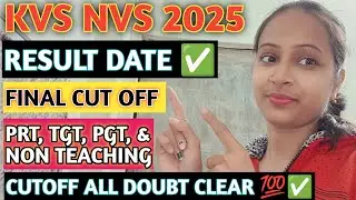 KVS NVS 2025 RESULT DATE OUT ✅ | KVS NVS FINAL CUTOFF ❓| CUTOFF RELATED ALL DOUBT CLEAR | #kvsresult