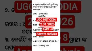 👈 ugc net odia exam analysis with answers#ntaugcnet#ugcnetodia #ugcnetpaper2 #jrfodia #viral#shorts