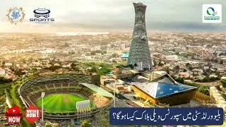 Blue World City | Sports Valley | Qazi Investments