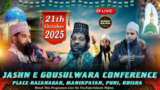 🔴Live - Jashn e Gousulwara Conferene 2025 | Razanagar Manikpatan Puri Odisha | Islamic Majma