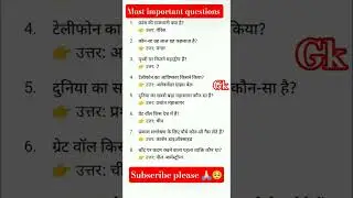 All question top gk questions and answers #staticgk #ssc #question #gkquestion #ssccgl #sscexam #gk