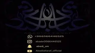 عبادي الطرف | ابشري قلبي   | فرقة أم لويمي 2021